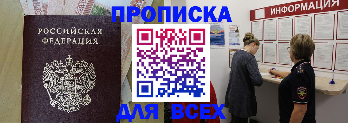 прописка ребенка в Владикавказе