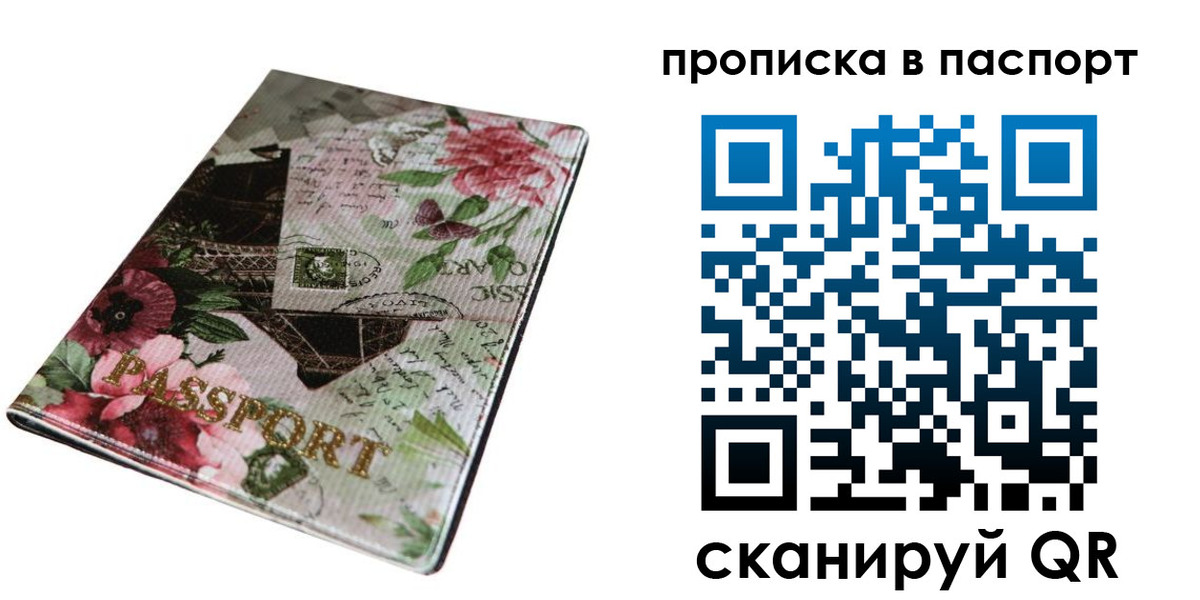 временная регистрация адрес в Владикавказе