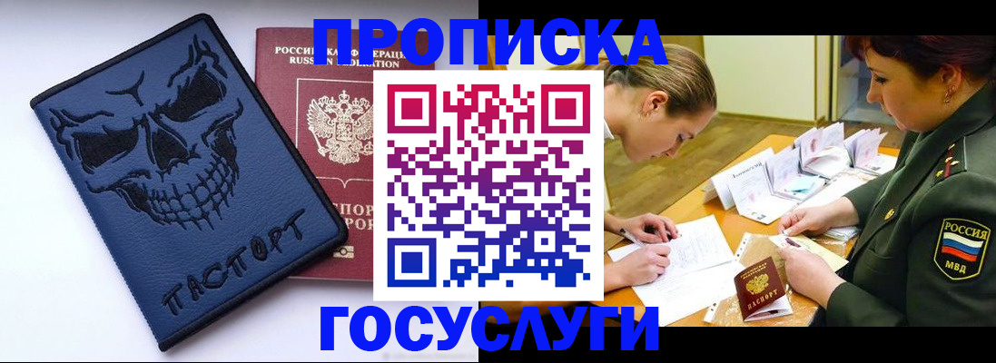 временная регистрация для школы в Владикавказе