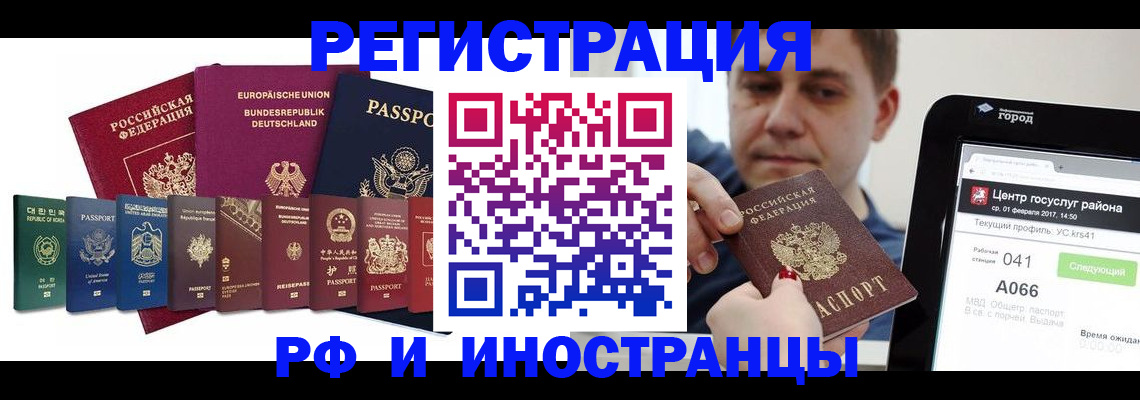 прописка поиск в Владикавказе