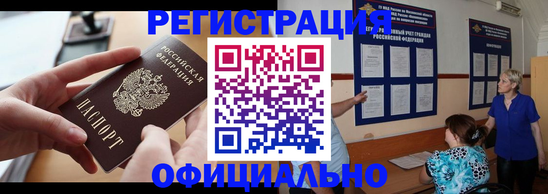 прописка от собственника в Владикавказе