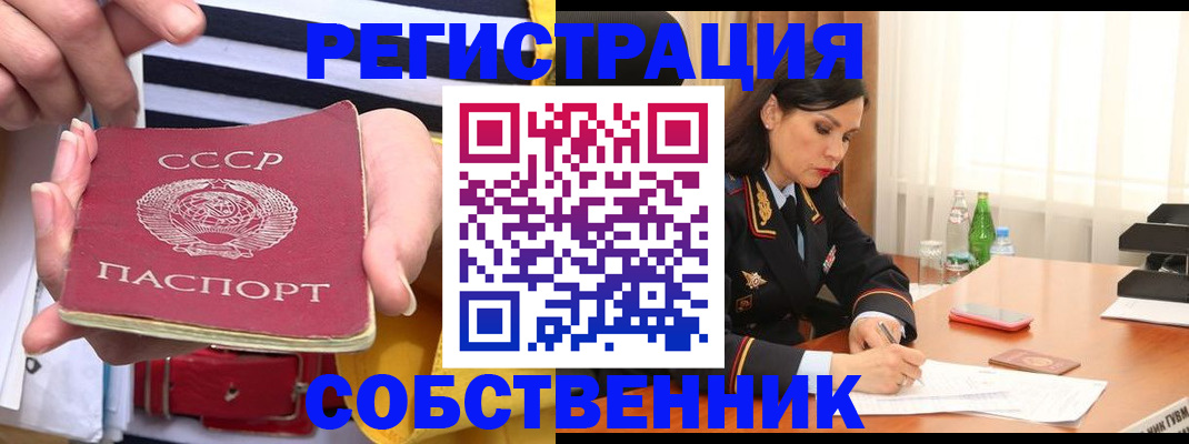 временная регистрация в Владикавказе