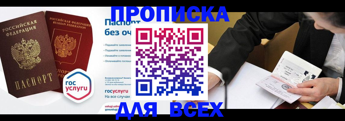 временная регистрация надежно в Владикавказе
