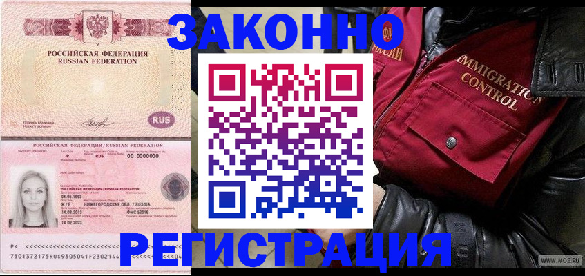 временная регистрация адрес в Владикавказе