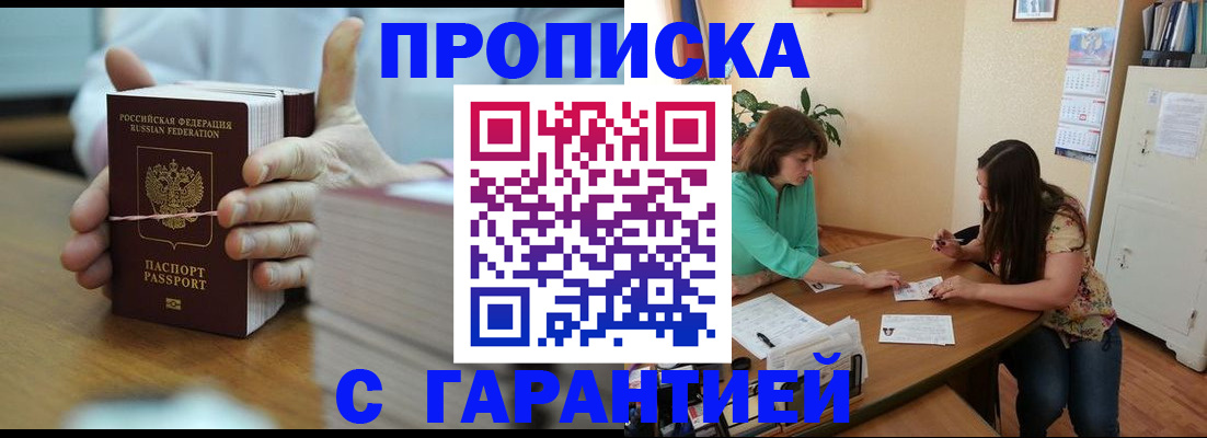 временная регистрация для школы в Владикавказе