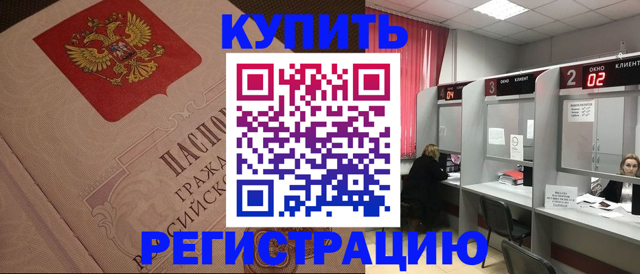 прописка для военкомата в Владикавказе