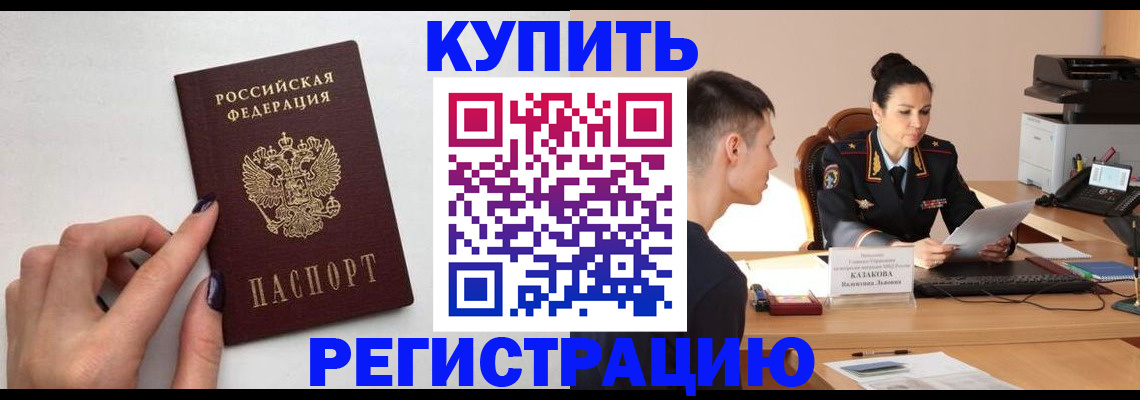 временная регистрация собственник в Владикавказе