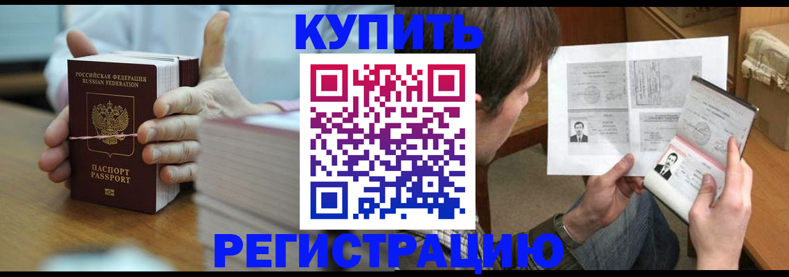 временная регистрация в квартире в Владикавказе