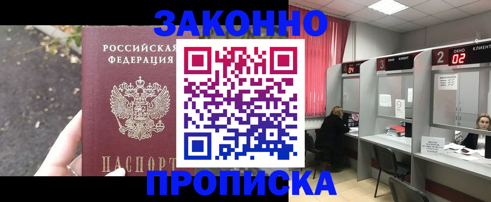 где прописаться в Владикавказе