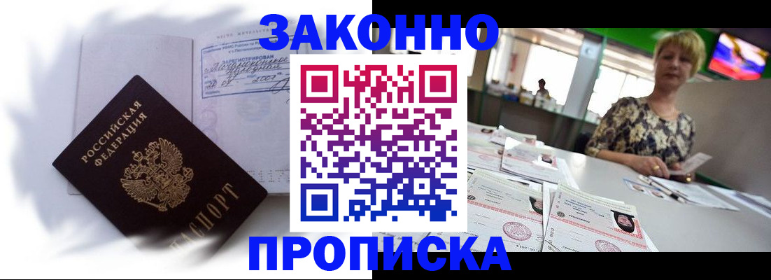 временная регистрация собственник в Владикавказе