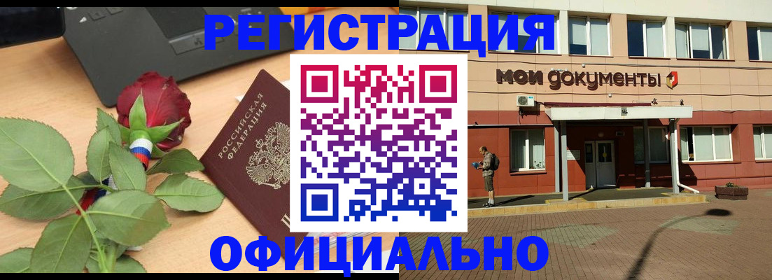 временная регистрация надежно в Владикавказе